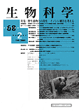 生物科学60-2