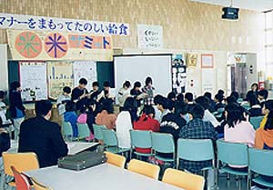 サミット