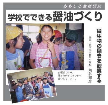 白醤油づくり