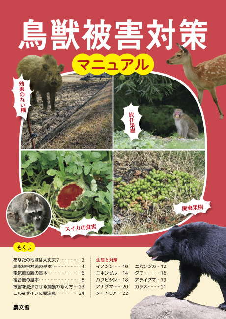 テキスト採用をお考えの方へ | 農文協（農山漁村文化協会）