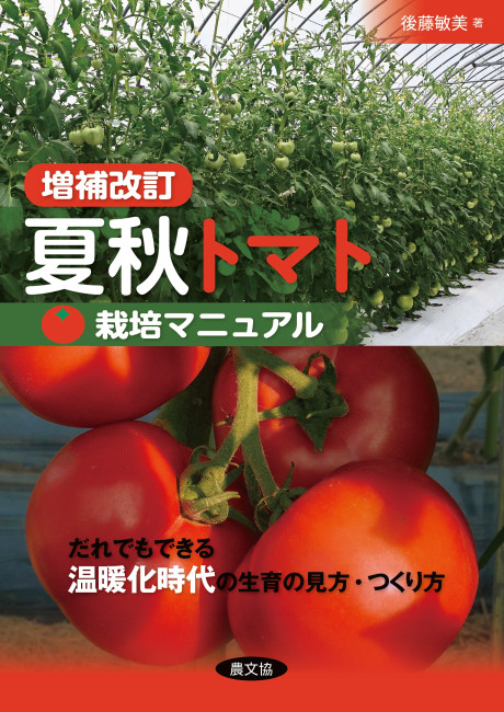 テキスト採用をお考えの方へ | 農文協（農山漁村文化協会）