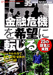 増刊 現代農業