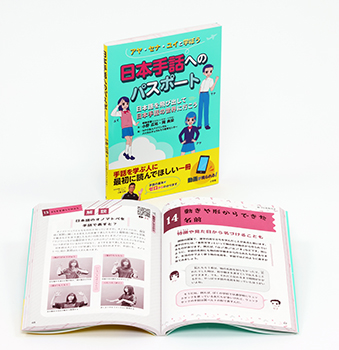 手話パーフェクト辞典　日本手話のしくみ　日本手話のしくみ　DVD付き　3冊セット 手話パーフェクト辞典 日本手話のしくみ 日本手話のしくみ DVD